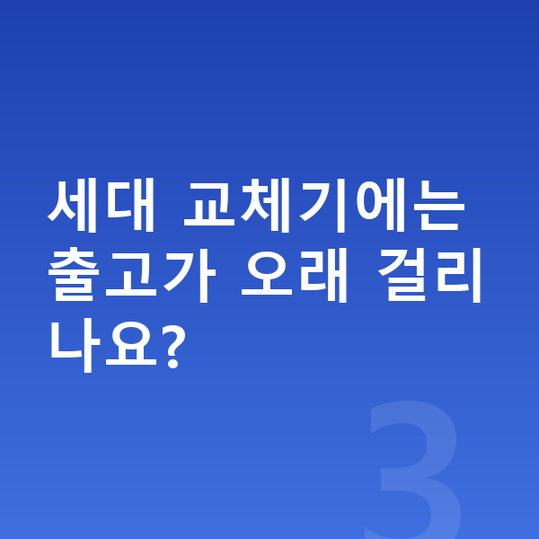 BMW 2시리즈 풀체인지 세대 교체기에는 출고가 오래 걸리나요?