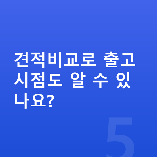 BMW 3시리즈 리스 출고기간 견적비교로 출고 시점도 알 수 있나요?