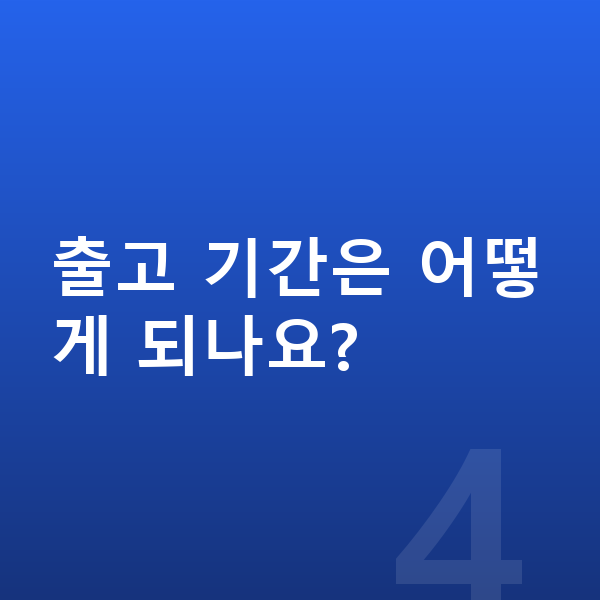 BMW 3시리즈 신차 출고 기간은 어떻게 되나요?