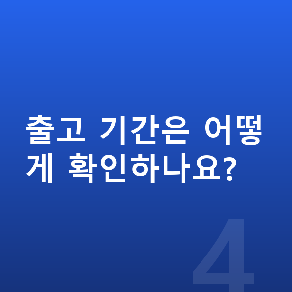 BMW 3시리즈 풀체인지 출고 기간은 어떻게 확인하나요?