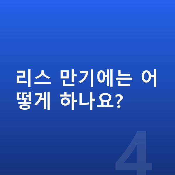 BMW 4시리즈 리스 리스 만기에는 어떻게 하나요?