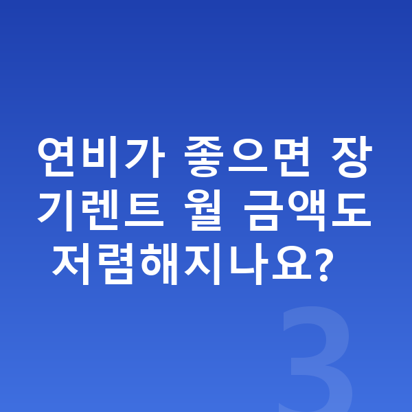 BMW 4시리즈 연비 연비가 좋으면 장기렌트 월 금액도 저렴해지나요?