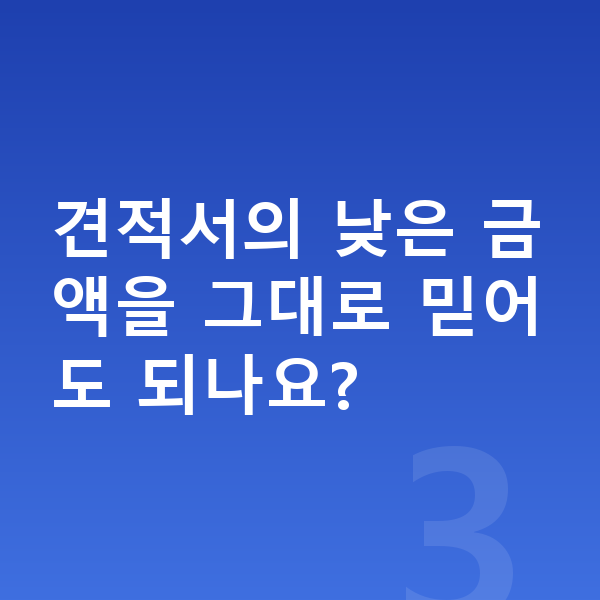 BMW 4시리즈 장기렌트 견적 견적서의 낮은 금액을 그대로 믿어도 되나요?