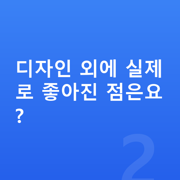 BMW 4시리즈 풀체인지 디자인 외에 실제로 좋아진 점은요?