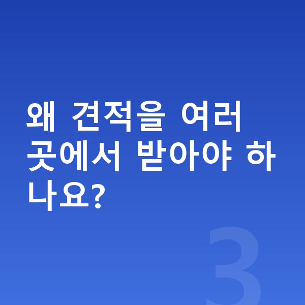 BMW 5시리즈 리스 견적 왜 견적을 여러 곳에서 받아야 하나요?