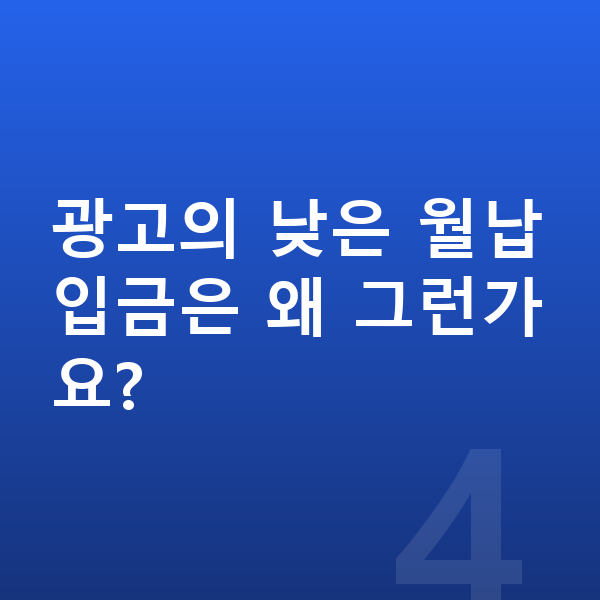 BMW 5시리즈 장기렌트 월납입금 광고의 낮은 월납입금은 왜 그런가요?