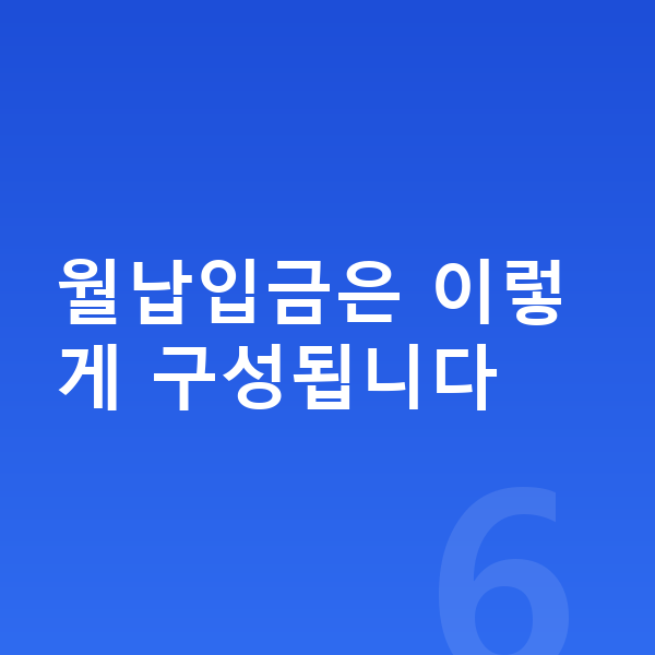 BMW 5시리즈 장기렌트 월납입금 월납입금은 이렇게 구성됩니다