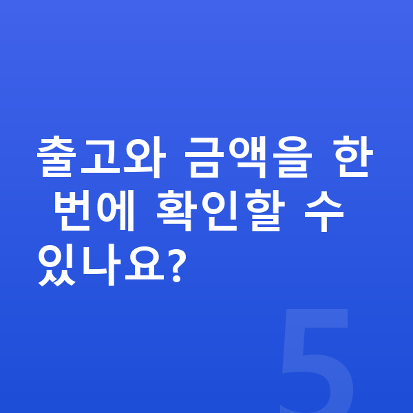 BMW 5시리즈 장기렌트 출고기간 출고와 금액을 한 번에 확인할 수 있나요?