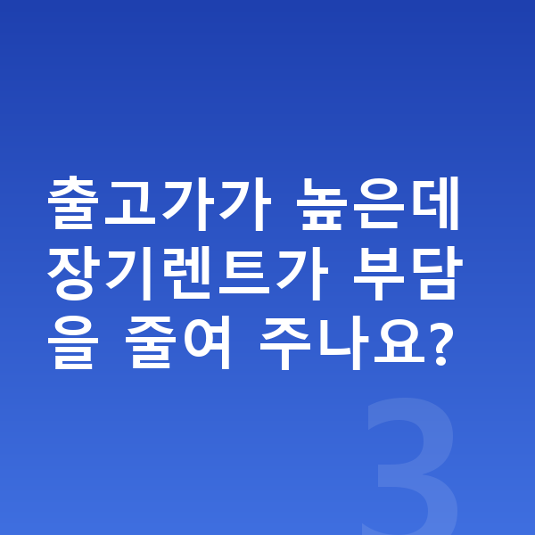 BMW 7시리즈 가격 출고가가 높은데 장기렌트가 부담을 줄여 주나요?