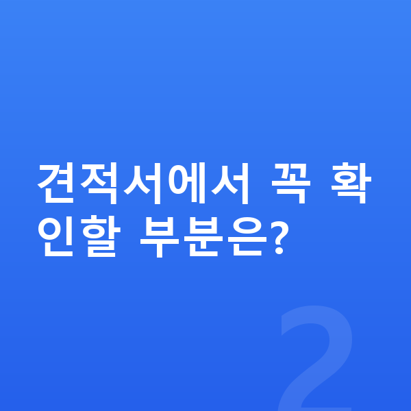 BMW 7시리즈 리스 견적 견적서에서 꼭 확인할 부분은?