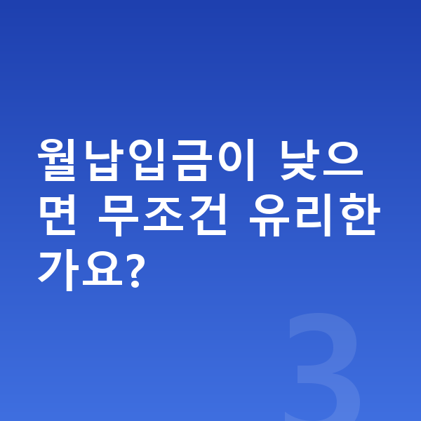 BMW 7시리즈 리스 월납입금 월납입금이 낮으면 무조건 유리한가요?