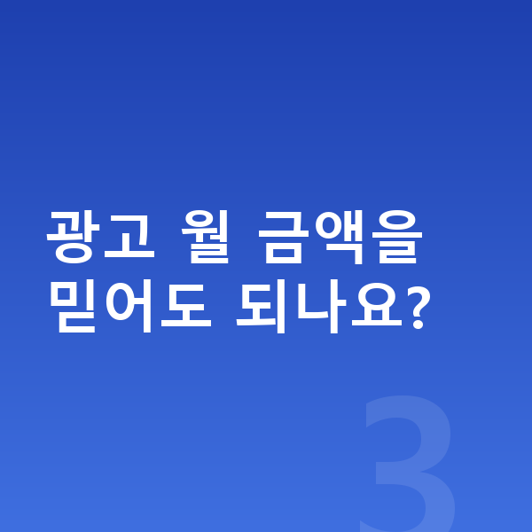 BMW 8시리즈 리스 월납입금 광고 월 금액을 믿어도 되나요?