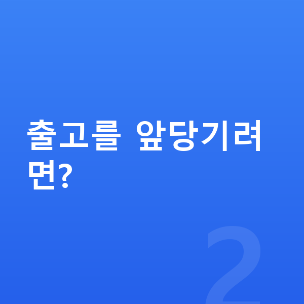 BMW 8시리즈 리스 출고기간 출고를 앞당기려면?