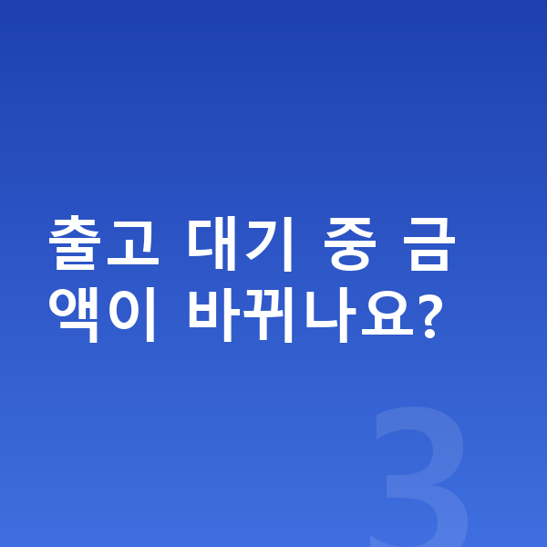 BMW 8시리즈 리스 출고기간 출고 대기 중 금액이 바뀌나요?