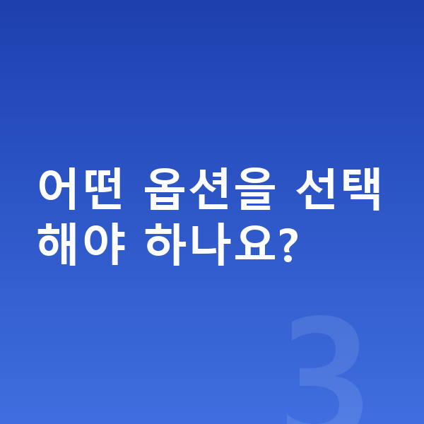 BMW 8시리즈 옵션 어떤 옵션을 선택해야 하나요?