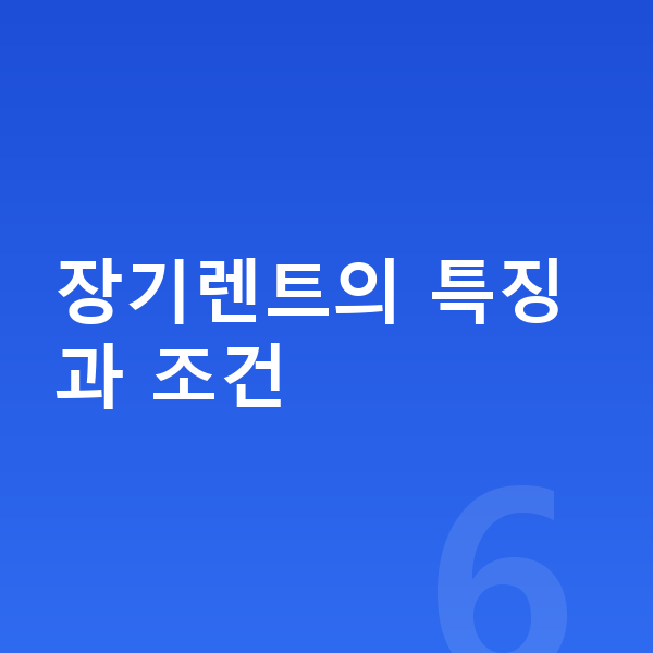 BMW 8시리즈 장기렌트 장기렌트의 특징과 조건