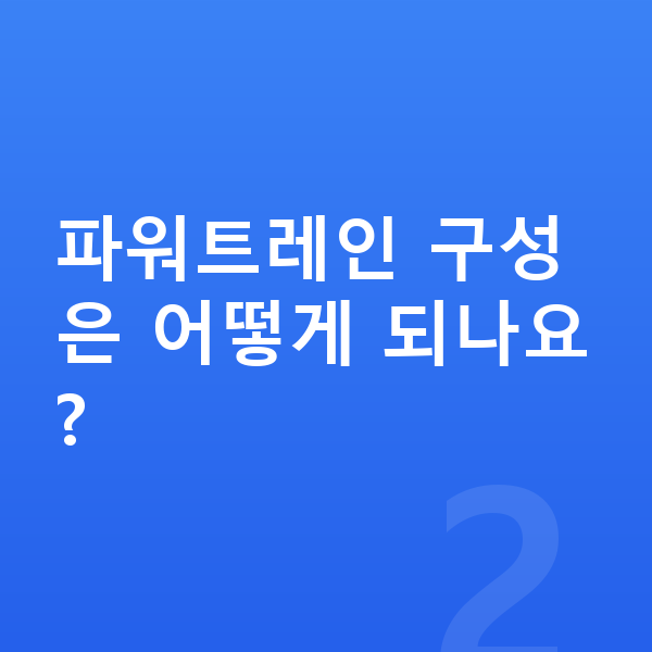 BMW 8시리즈 제원 파워트레인 구성은 어떻게 되나요?