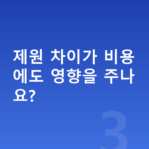 BMW 8시리즈 제원 제원 차이가 비용에도 영향을 주나요?