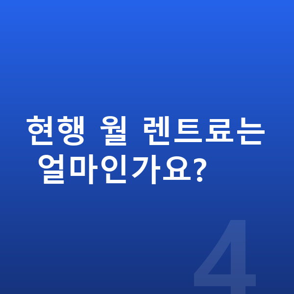 BMW 8시리즈 풀체인지 현행 월 렌트료는 얼마인가요?