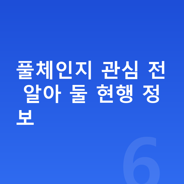 BMW 8시리즈 풀체인지 풀체인지 관심 전 알아 둘 현행 정보