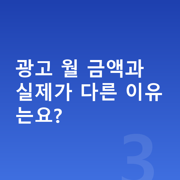 BMW i5 리스 월납입금 광고 월 금액과 실제가 다른 이유는요?