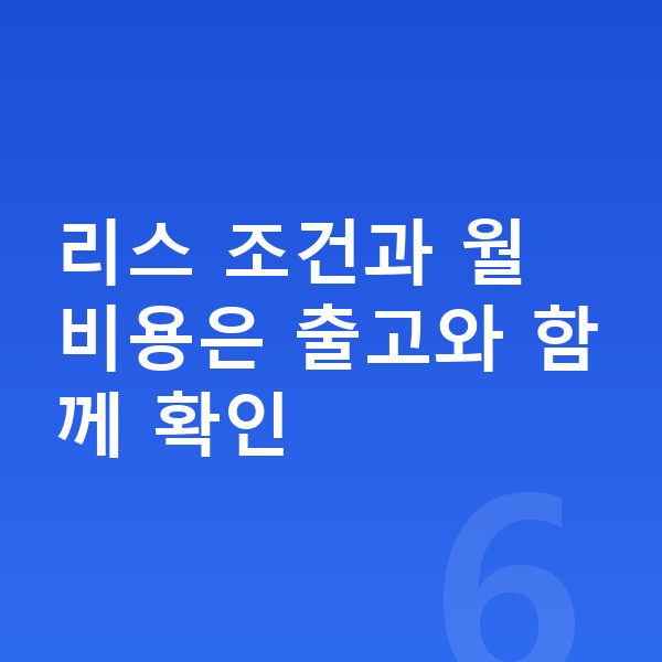 BMW i5 리스 출고기간 리스 조건과 월 비용은 출고와 함께 확인