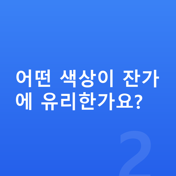 BMW i5 색상 어떤 색상이 잔가에 유리한가요?