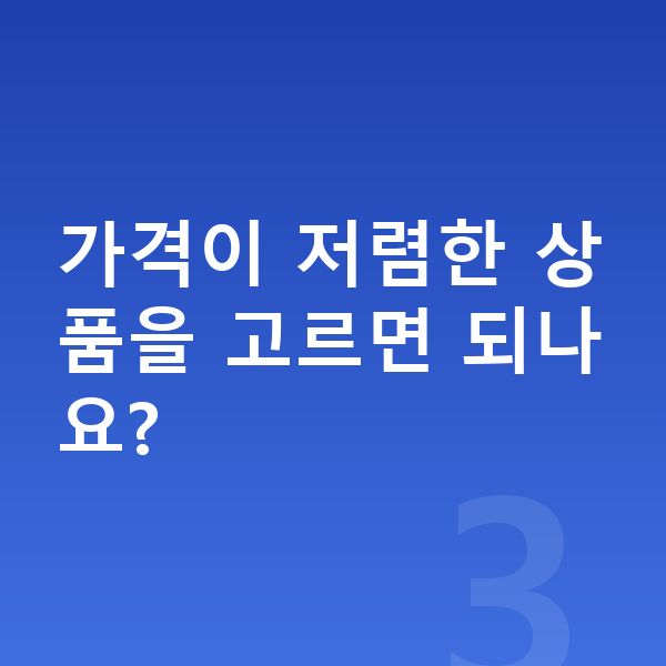 BMW i5 장기렌트 가격 가격이 저렴한 상품을 고르면 되나요?