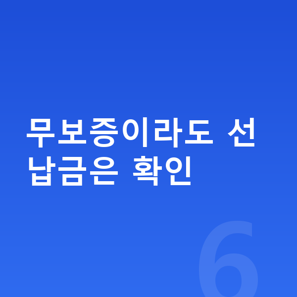BMW i5 장기렌트 무보증 무보증이라도 선납금은 확인