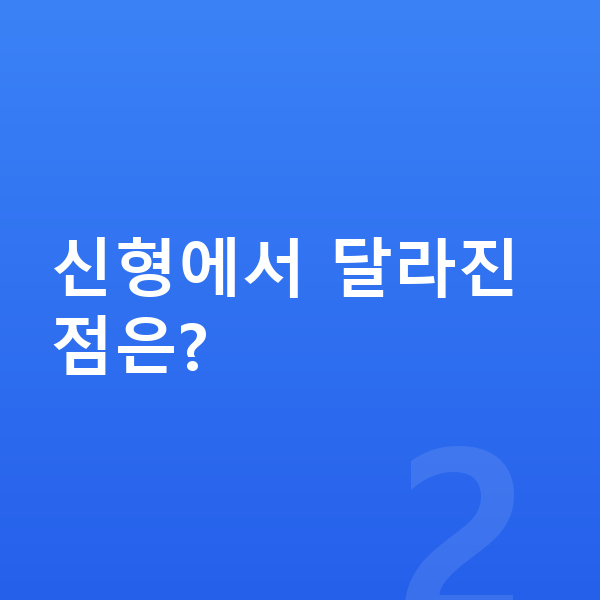 BMW i5 풀체인지 신형에서 달라진 점은?