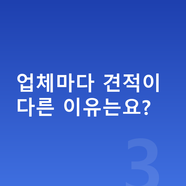 BMW iX 견적 업체마다 견적이 다른 이유는요?