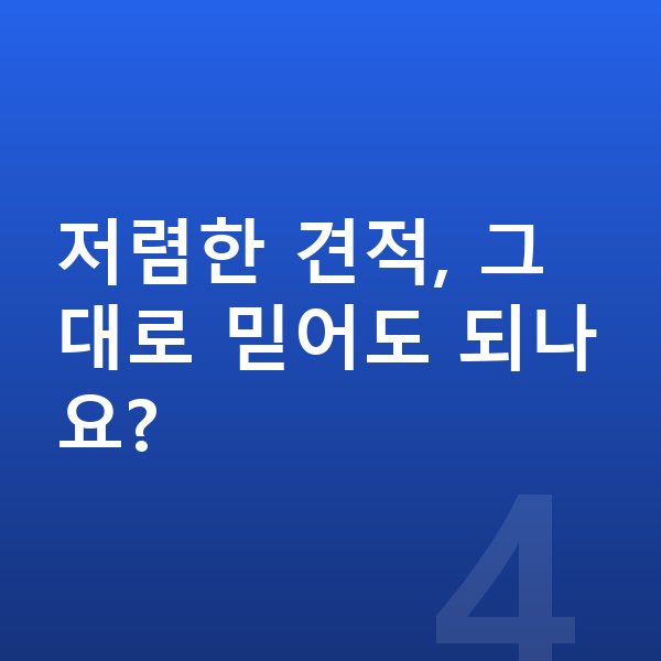 BMW iX 견적 저렴한 견적, 그대로 믿어도 되나요?