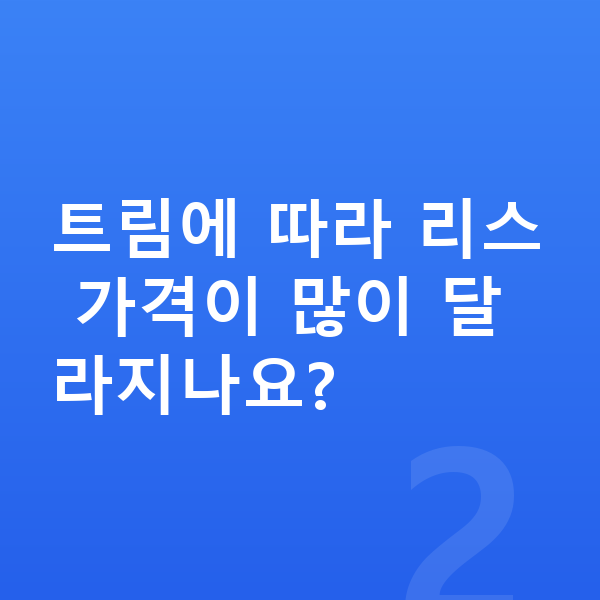 BMW iX 리스 가격 트림에 따라 리스 가격이 많이 달라지나요?