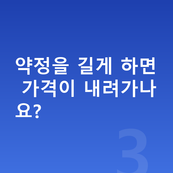 BMW iX 장기렌트 가격 약정을 길게 하면 가격이 내려가나요?
