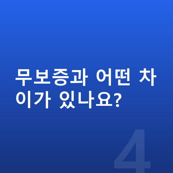 BMW iX 장기렌트 보증금 무보증과 어떤 차이가 있나요?
