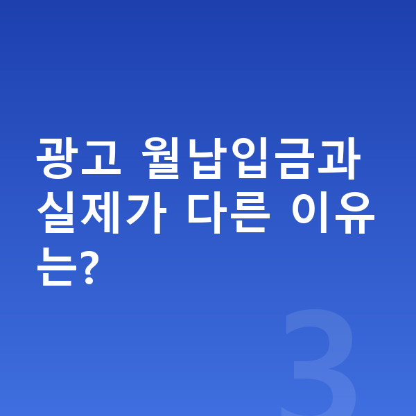 BMW iX 장기렌트 월납입금 광고 월납입금과 실제가 다른 이유는?