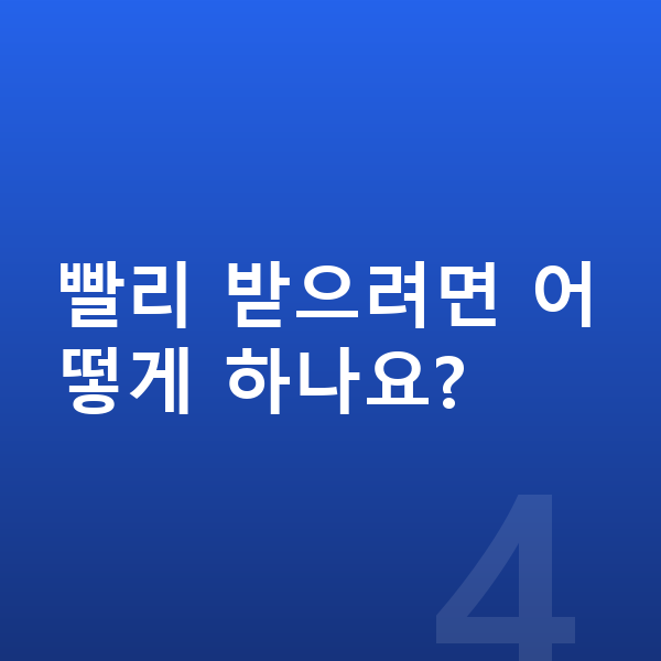 BMW iX 장기렌트 출고기간 빨리 받으려면 어떻게 하나요?