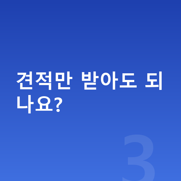 BMW X1 장기렌트 견적 견적만 받아도 되나요?