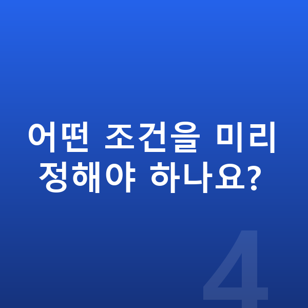 BMW X1 장기렌트 견적 어떤 조건을 미리 정해야 하나요?