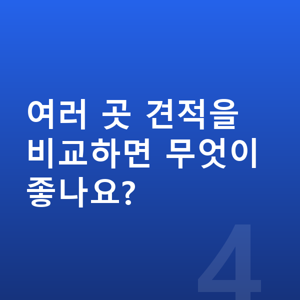 BMW X2 견적 여러 곳 견적을 비교하면 무엇이 좋나요?