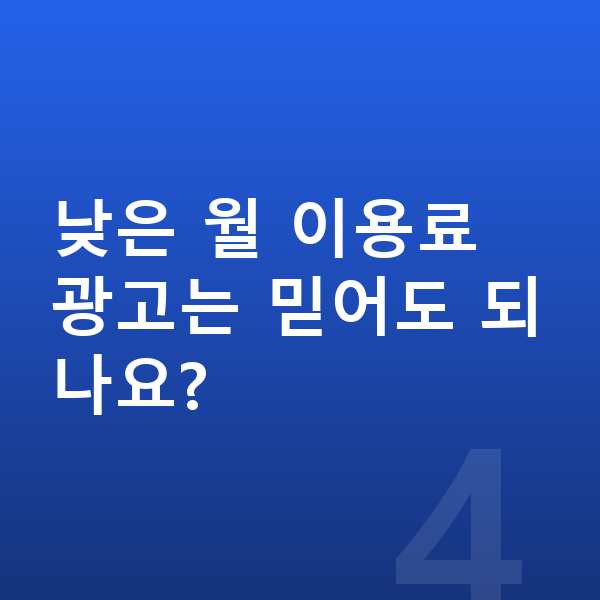 BMW X2 리스 낮은 월 이용료 광고는 믿어도 되나요?