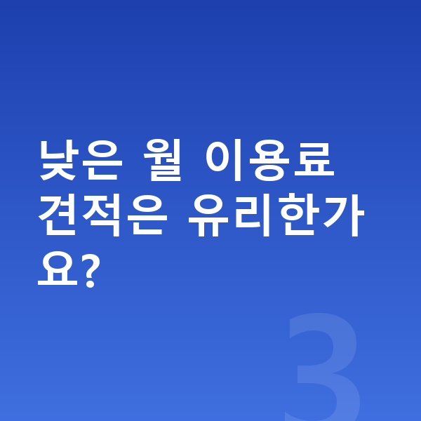 BMW X2 리스 견적 낮은 월 이용료 견적은 유리한가요?