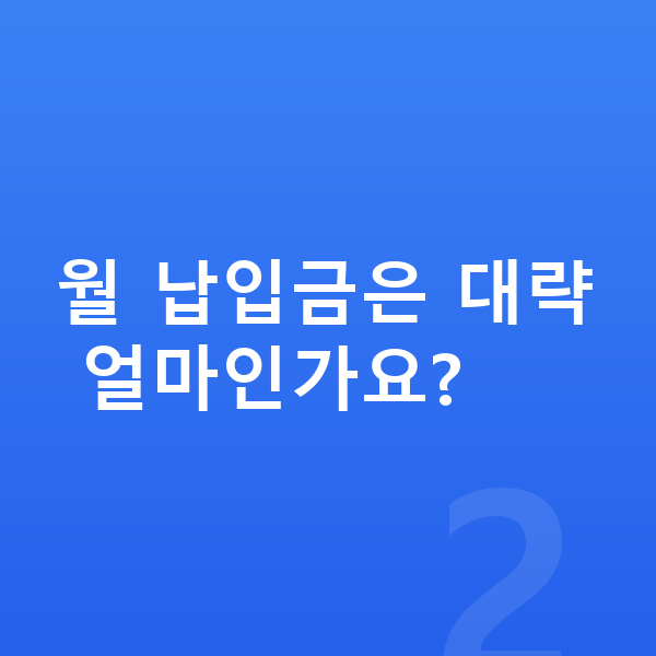 BMW X2 리스 무보증 월 납입금은 대략 얼마인가요?