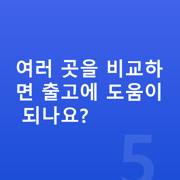 BMW X2 리스 출고기간 여러 곳을 비교하면 출고에 도움이 되나요?