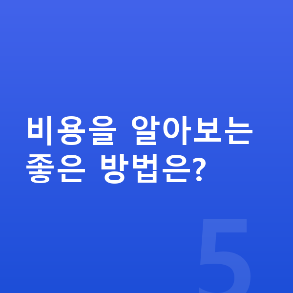 BMW X2 제원 비용을 알아보는 좋은 방법은?