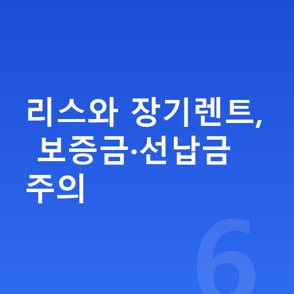 BMW X3 리스 리스와 장기렌트, 보증금·선납금 주의