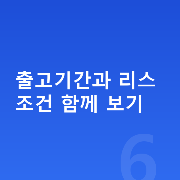 BMW X3 리스 출고기간 출고기간과 리스 조건 함께 보기