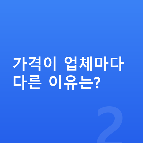 BMW X3 장기렌트 가격 가격이 업체마다 다른 이유는?