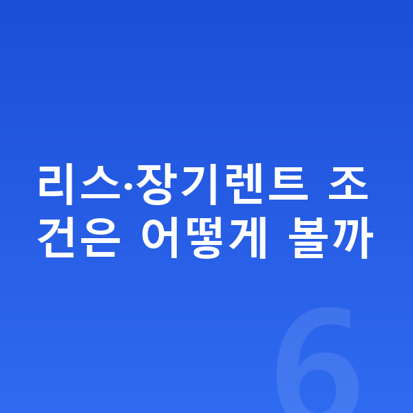 BMW X3 제원 리스·장기렌트 조건은 어떻게 볼까
