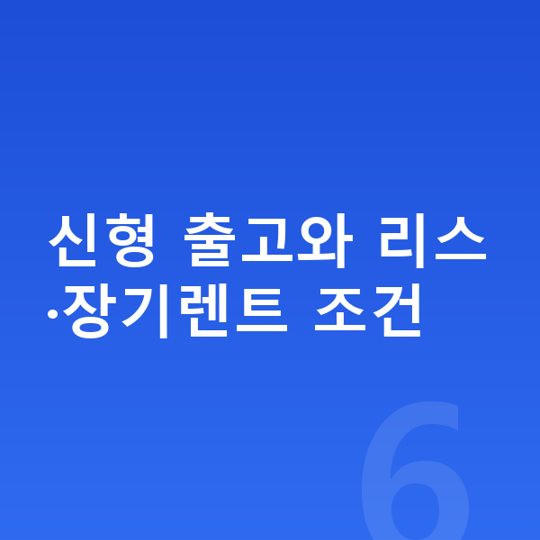 BMW X3 풀체인지 신형 출고와 리스·장기렌트 조건